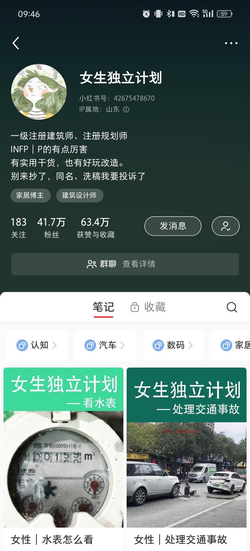 17篇笔记，3个多月时…#情报-搞钱情报论坛-网创交流-优选副业网